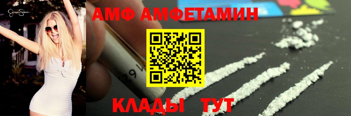 АМФЕТАМИН Premium Саки