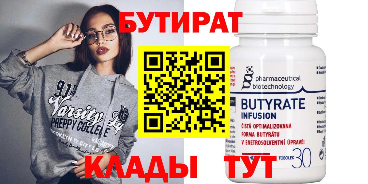 Бутират GHB Саки