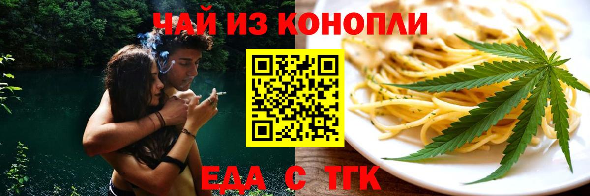 Печенье с ТГК конопля  Вход с VPN  Саки 