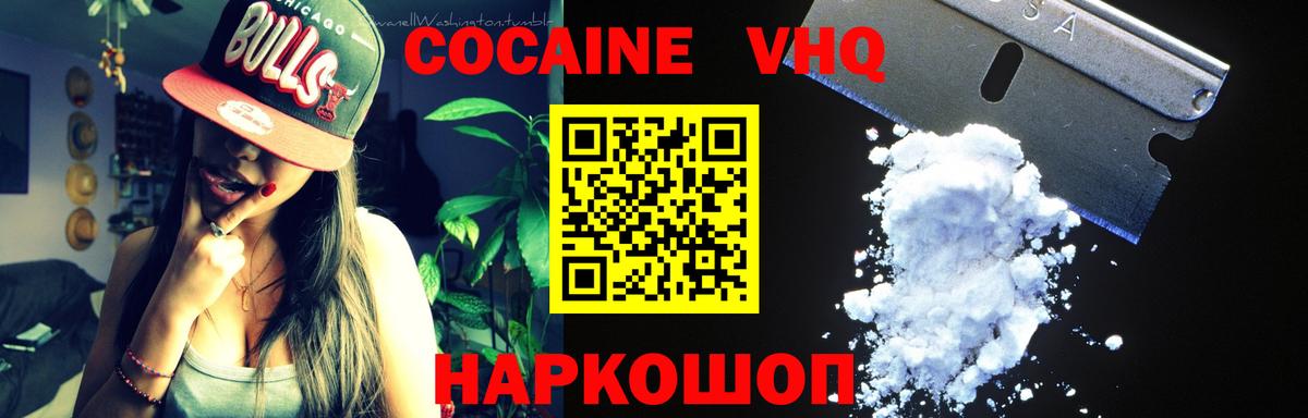 купить   Cocaine 98%  КОКАИН Эквадор  Вход с VPN  Саки 