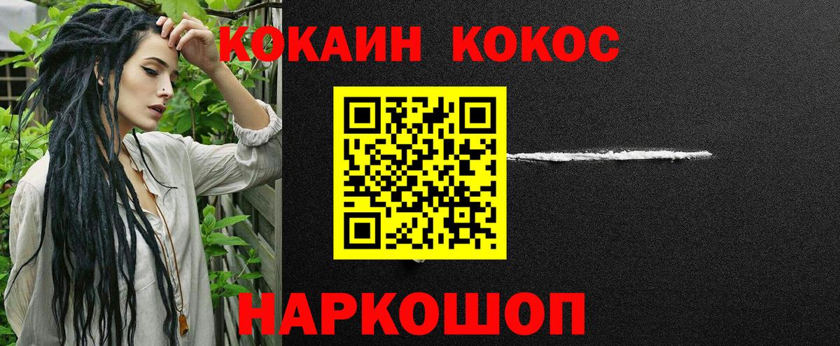 КОКАИН 97% Саки