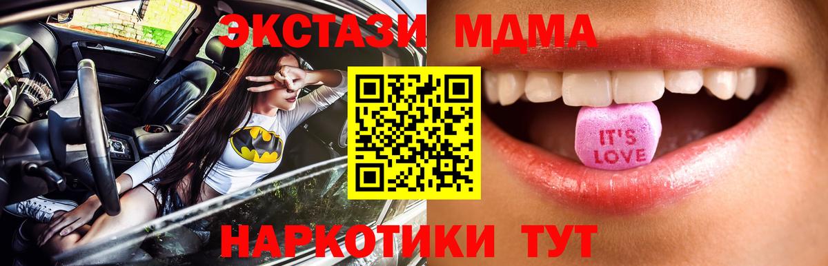 Экстази MDMA  Экстази 280 MDMA  Вход с VPN  Саки 