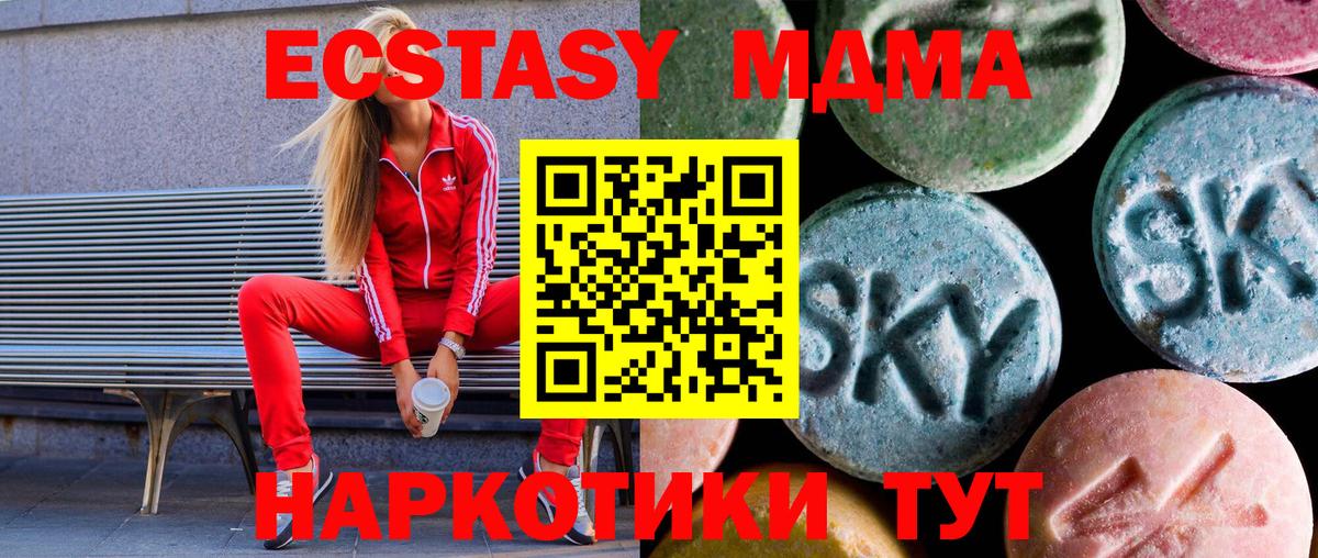 ЭКСТАЗИ диски Саки