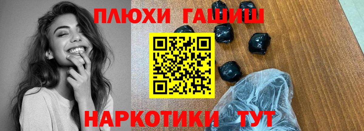 Гашиш хэш Саки