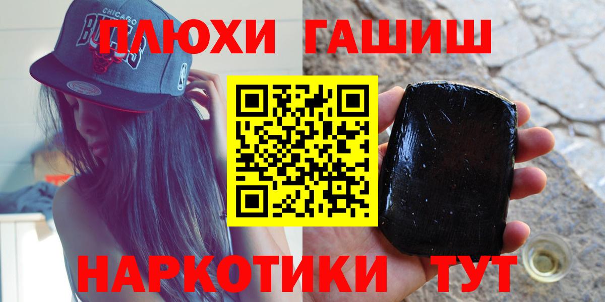 ГАШИШ Изолятор  Вход с VPN  ГАШИШ  Саки  ГАШ hashish 