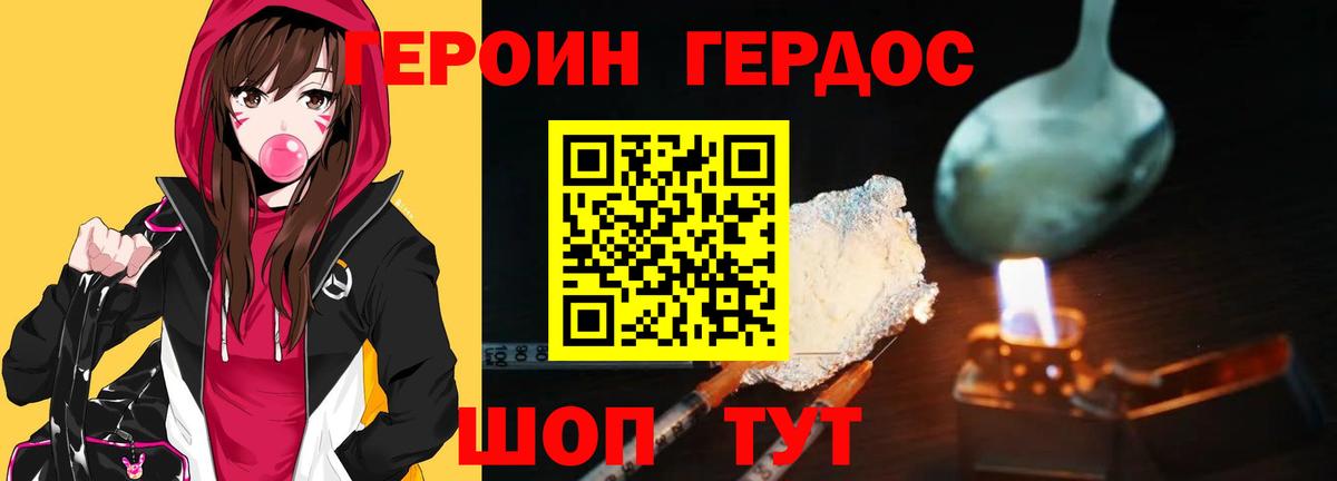 Героин  Вход с VPN  Саки  ГЕРОИН Афган 