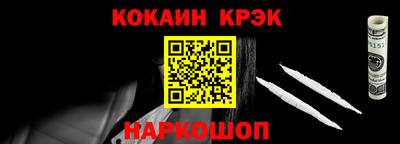 кокаин Партизанск