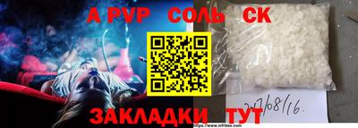 соль ск Первоуральск