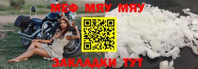мефедрон мука Пенза
