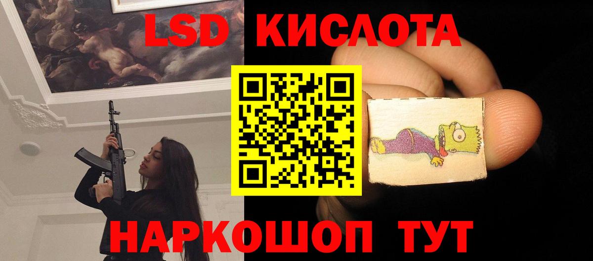 LSD-25 экстази ecstasy Саки