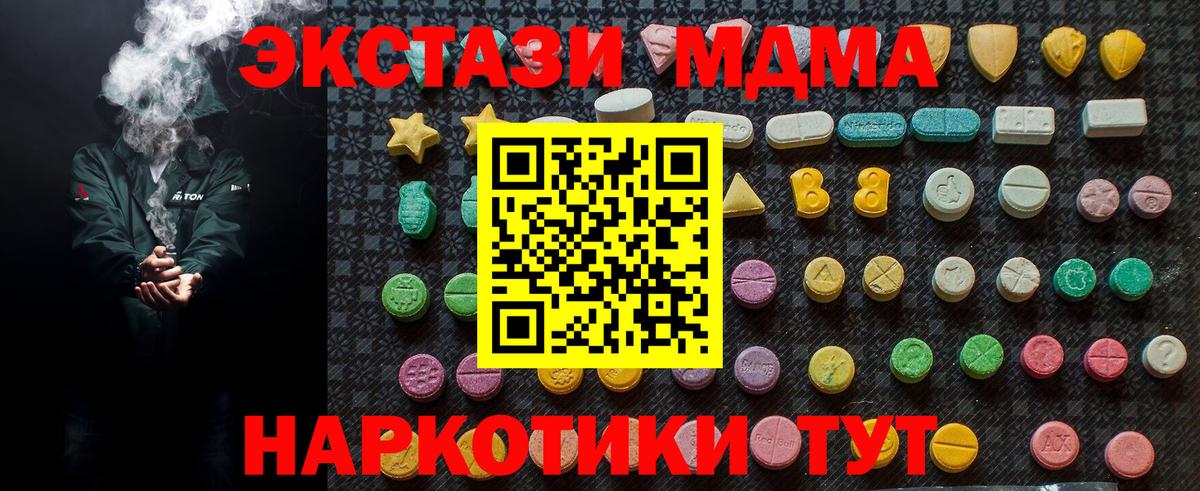 МДМА  Вход с VPN  Саки  МДМА VHQ  МДМА crystal 