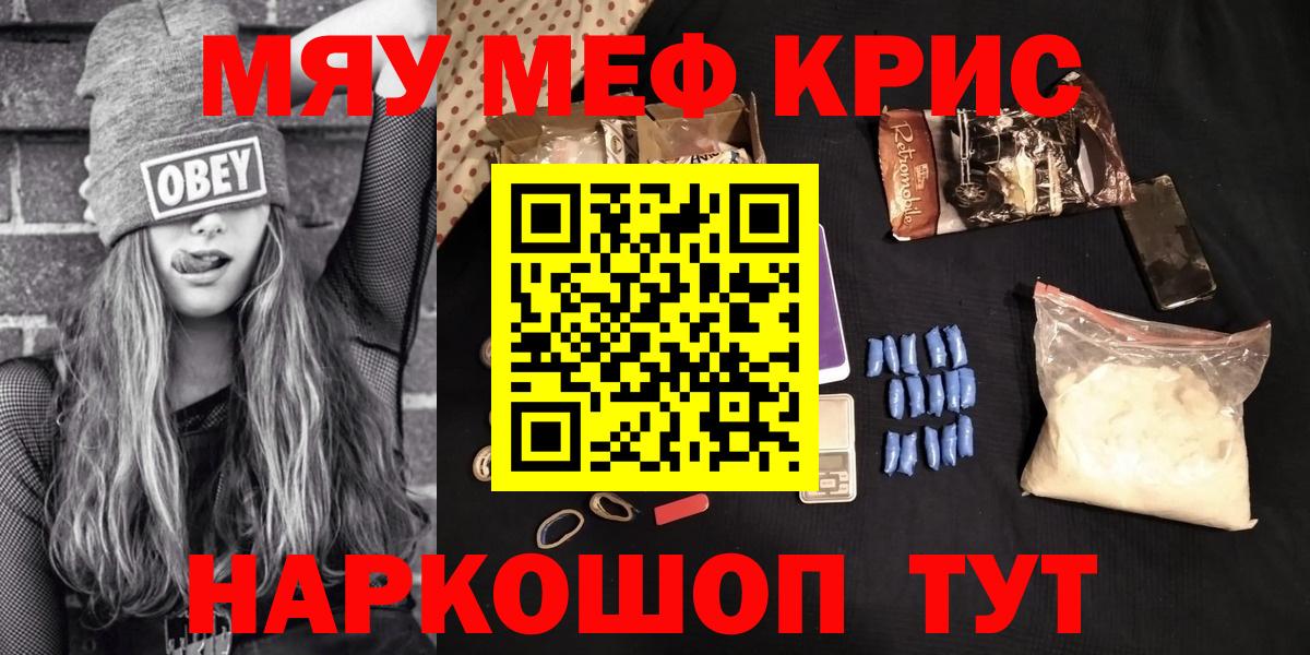 Саки  МЯУ-МЯУ 4 MMC  Меф  Вход с VPN  Меф мяу мяу 