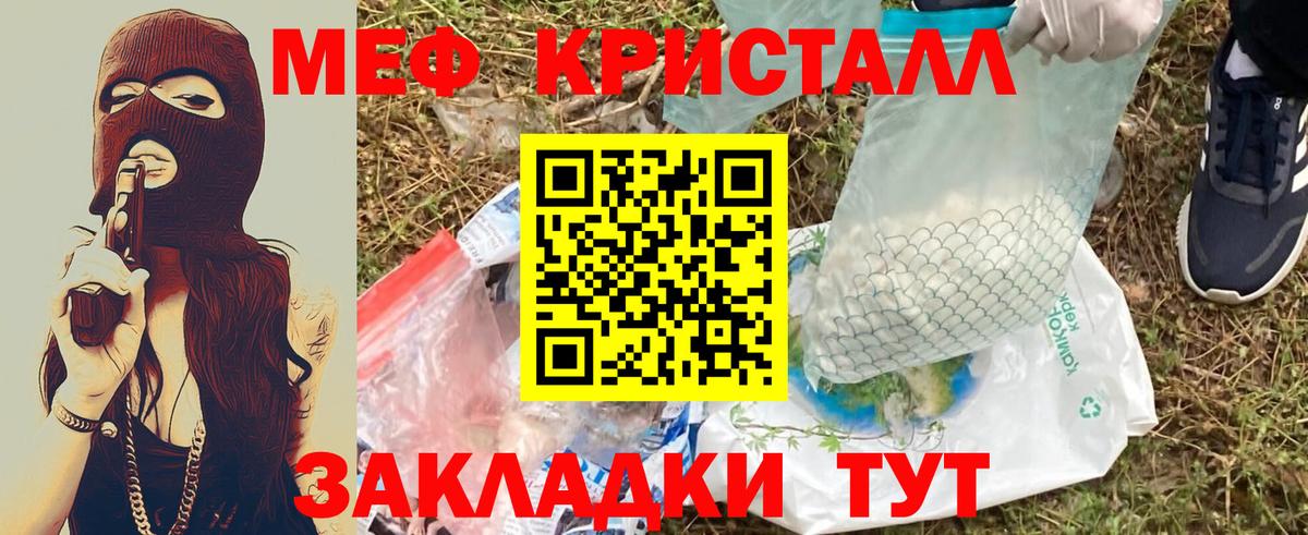 Меф мяу мяу мука Саки