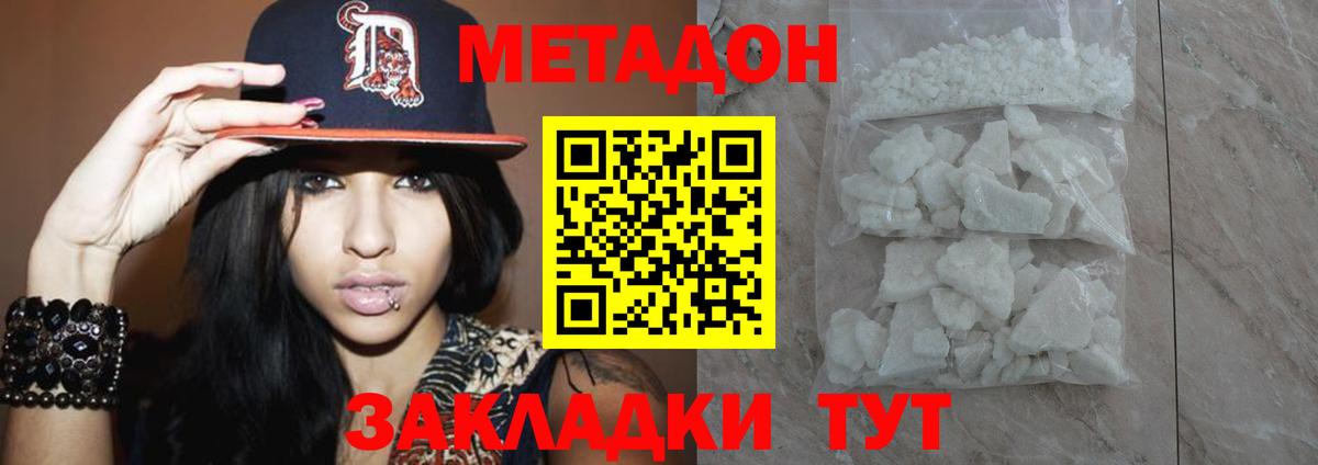 Метадон VHQ  Вход с VPN  Саки  Метадон мёд 