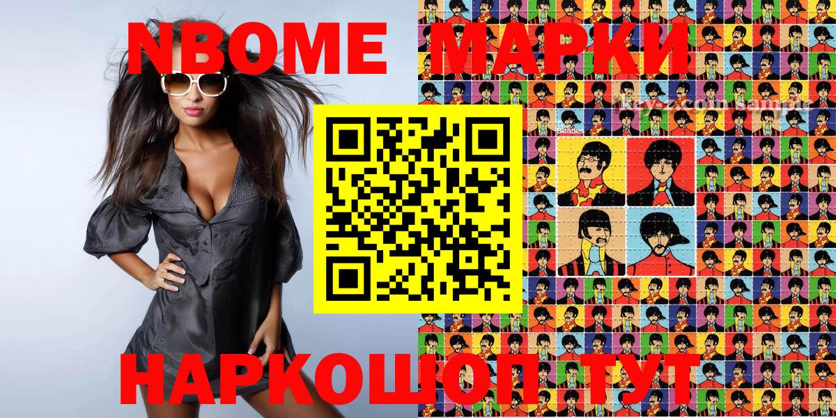 Саки  Марки NBOMe 1,8мг  Марки N-bome  Вход с VPN 
